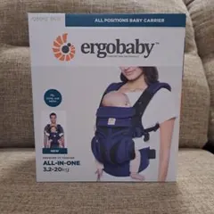 エルゴベビーオムニ360