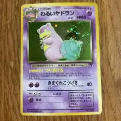 2026年最新】ポケモンカード わるいヤドランの人気アイテム - メルカリ