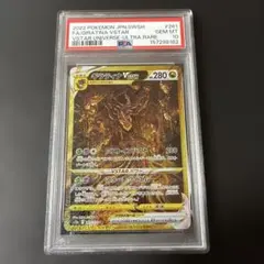 BGS9.5 PSA10 相当 ギラティナVSTAR UR VSTARユニバース - メルカリ