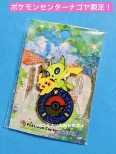 2025年最新】ポケモンセンター 名古屋 ピンズの人気アイテム