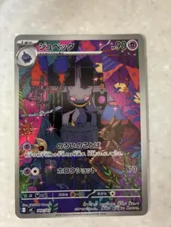2026年最新】ジュペッタ ポケモンカードの人気アイテム - メルカリ