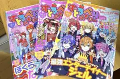 すとろべりーめもりー vol.4 vol.6 vol.7