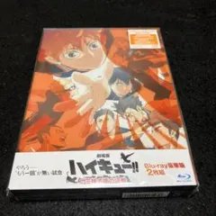 Blu-ray劇場版ハイキュー!!ゴミ捨て場の決戦 豪華版('24