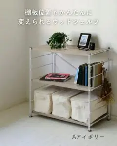 ニトリ フレンチカントリー調 オープンラック 収納棚 120cm - メルカリ