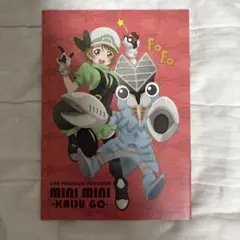 C90 MINI MINI -KAIJU GO- 竹内プロデュース　竹内雅人