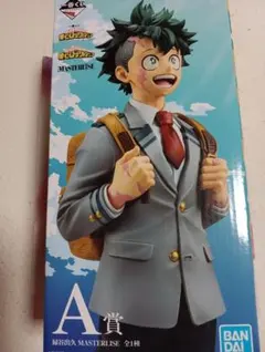 一番くじ 『僕のヒーローアカデミア』 A賞 緑谷出久 フィギュア　マスタライズのサムネイル