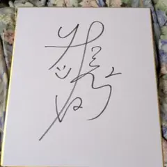 Item thumbnail for item aa6230b3-dec1-48ad-8d1d-22ce492bf0c7