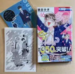 2026年最新】多聞くん今どっち 桜利の人気アイテム - メルカリ