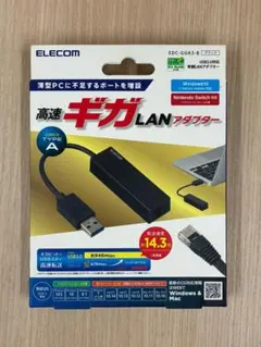 ELECOM 有線LANアダプター EDC-GUA3-B（ブラック）