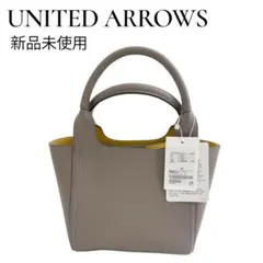 新品未使用UNITED ARROWS バイカラー ボックス トートバッグ2wayのサムネイル