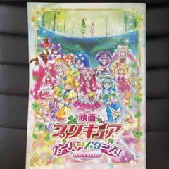 映画プリキュア  スーパースターズ！　2018年　パンフレットのサムネイル
