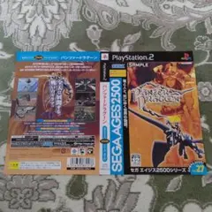 ＰＳ２　パンツァードラグーン　ダミージャケット