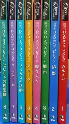 2026年最新】デアゴスティーニ オペラコレクションの人気アイテム