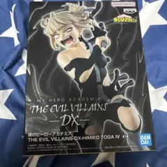 僕のヒーローアカデミア THE EVIL VILLAINS -DX- トガヒミコ