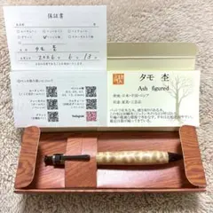 工房楔 シャープペンシル 栃の木 杢 ペンシル楔0.5mm 固定式口金 付