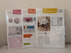 テナライ　つまみ細工キット