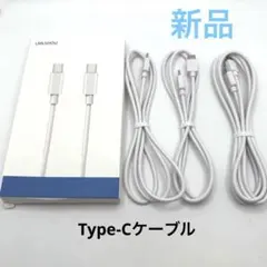 신품 Type-C 케이블 2m 1m 3개 세트 충전 케이블 화이트