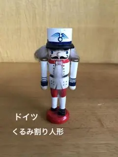 ドイツ製◇くるみ割り人形 木製 レトロ ドイツ人形 約11 