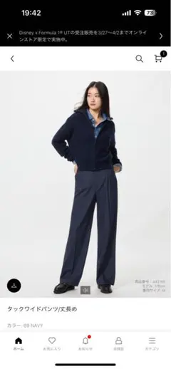 ユニクロ　タックワイドパンツ 丈長め　ネイビー