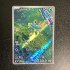 超美品】ニンジャスピナー ケロマツ AR ポケモンカード 086/089 - メルカリ