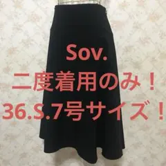 ★Sov./ソブ★小さいサイズ！ミモレ丈フレアスカート36(S.7号)ブラックのサムネイル
