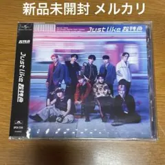 超特急 Just like 超特急 通常盤 CD アルバム 新品未開封