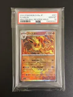 2026年最新】ブースター マスターボール psa10の人気アイテム - メルカリ