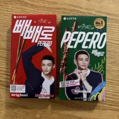 ペペロ　StrayKids ヒョンジン　2種