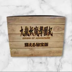2026年最新】皆守甲太郎の人気アイテム - メルカリ