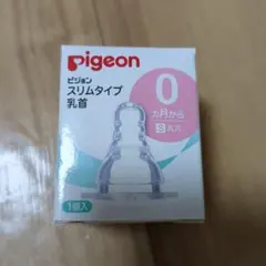 Pigeon スリムタイプ 乳首 Sサイズ 0ヶ月から 1個入