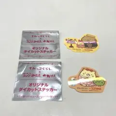 コメダ珈琲 すみっコぐらし ステッカー