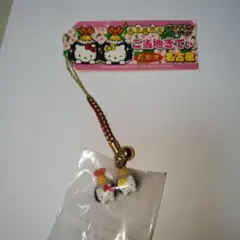 ご当地キティ 名古屋限定 ハローキティ ストラップ