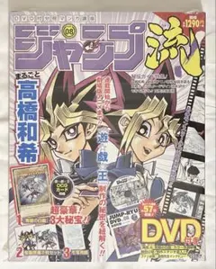 2025年最新】ジャンプ流の人気アイテム - メルカリ