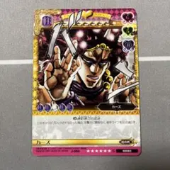 ジョジョの奇妙な冒険　abc カーズ　J-066