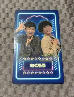 2026年最新】たくろうの人気アイテム - メルカリ