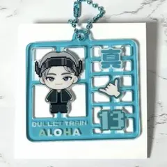 プラスチックモデル風キーホルダー アロハ