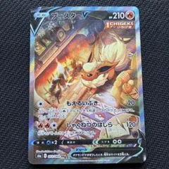 最安値 SR:SAの最新相場と値段の推移【7/20時点 ポケカ】ブースターV sr sa ブースターv ポケモンカードゲーム