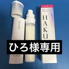 数回使用HAKUメラノフォーカスiv 本体+未開封レフィル(バーコード付き)