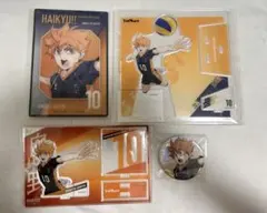 ハイキュー アクリルスタンド 缶バッジ クリアカード 日向翔陽 グッズセット