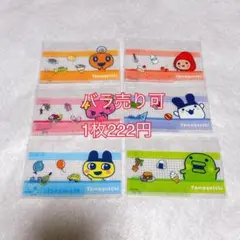 たまごっち マイナンバーカードケース 6種類 各1枚ずつ