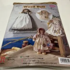 Wood Doll エンジェル 手作りキット