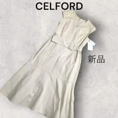 新品　セルフォード CELFORD　ベルト付マーメイド ワンピース
