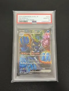 イルカマンex SAR psa10 - メルカリ