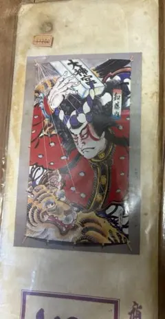森義利 慶 1975年作品 合羽摺り 版画 おかめとひょっとこ - メルカリ