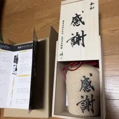 値下げしました！本格焼酎　芋・米麹720ml 25度 化粧箱入※４月購入品のサムネイル