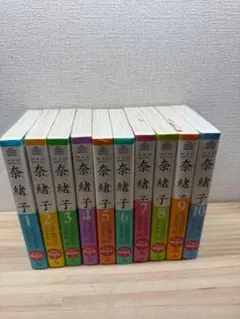 2026年最新】奈緒子 漫画 全巻の人気アイテム - メルカリ