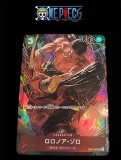 ロロノア・ゾロ SR パラレル OP01-025
