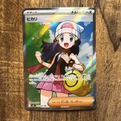2026年最新】ヒカリ 106/080の人気アイテム - メルカリ