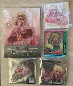 推しの子　星野ルビー　アクリルスタンド　アクリルチャーム　5点セット
