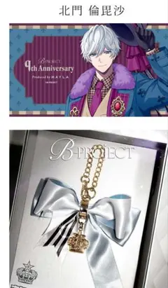 mayla classic B-project リボンチャーム2個セット